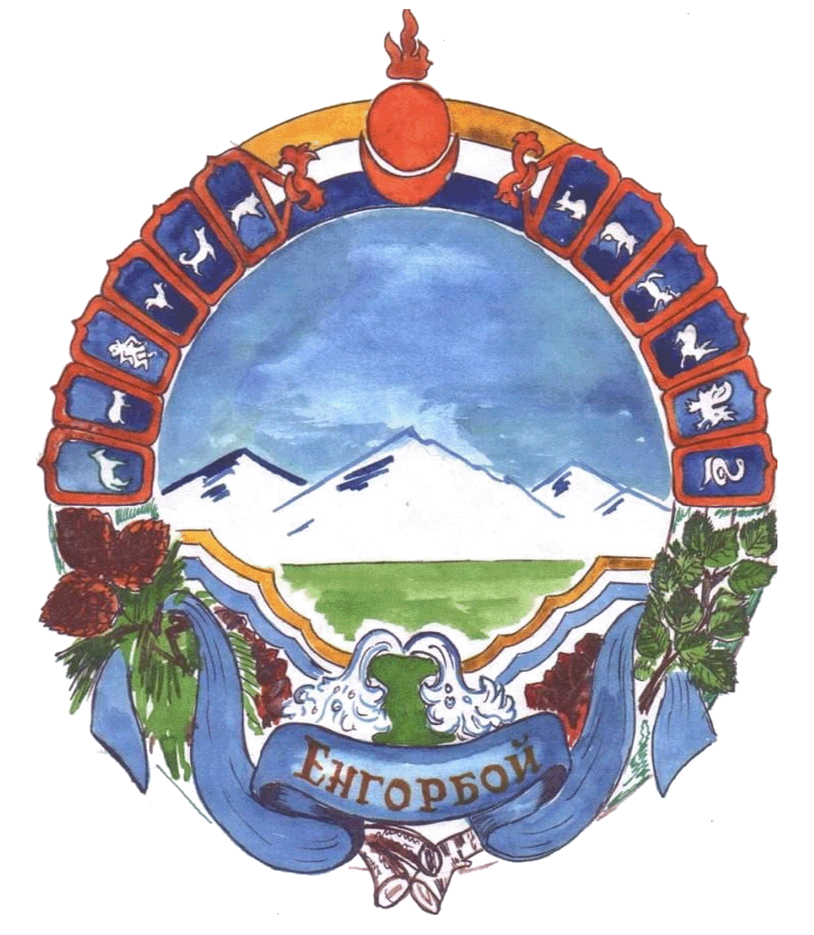 Герб.